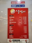 달맞이숯불돼지갈비