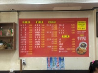 명성반점