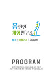 몸편한 체형연구소