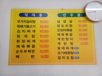 신미식당