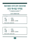 모모독서실 중화산점