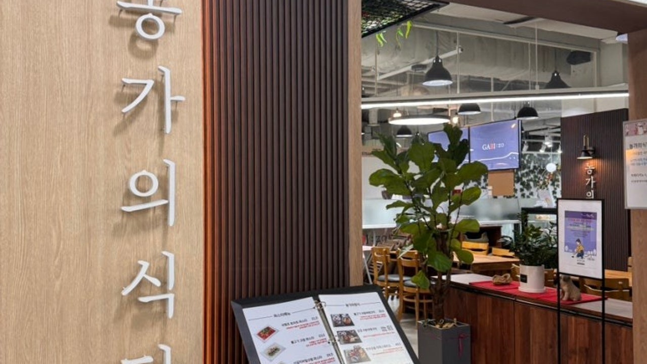 농가의식탁 연수점