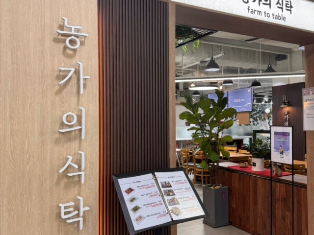 농가의식탁 연수점