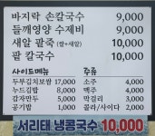 뚝배기손칼국수