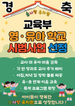 숲사랑유치원