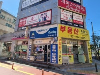 부동산가이드공인중개사사무소