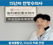 하나로양한방동물병원
