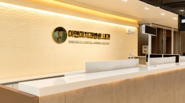 이앤미치과병원