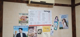 박사마을닭갈비막국수