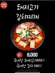 또또와분식