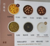본죽&비빔밥 광주계림동점