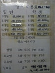 해원헬스