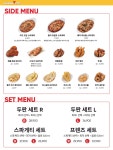 언노운피자 아산둔포점