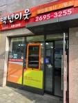 목동센트럴백년이웃공인중개사사무소