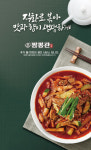 짬뽕관 이마트포항점