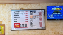 정가네닭갈비 안서본점