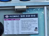 잠실종합운동장잠실야구장