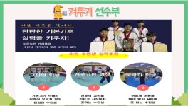 월드베스트태권도