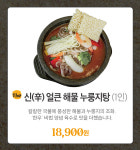 더 누룽지