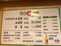 청춘소곱창