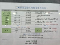 하미골프연습장