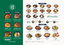 보배반점 광교포레나점