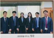종합법률사무소 정문