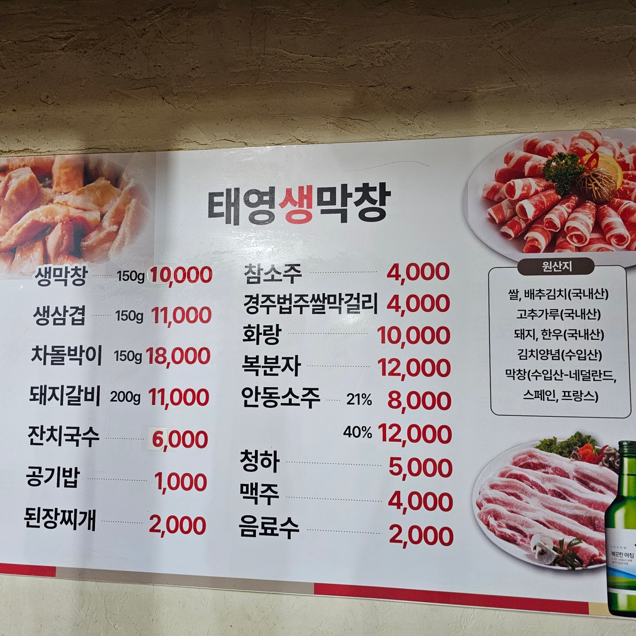 예전생막창 이미지
