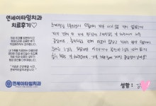 연세이타임치과의원