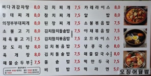 싸고맛있기로소문난집