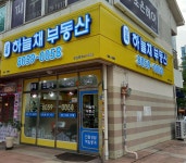 상록하늘채공인중개사사무소