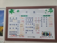 으뜸식당