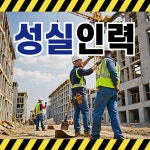태영인력 광주점