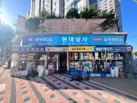 현대상사