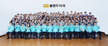 플랜트치과의원