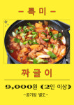 시골순두부 가마솥보쌈 포항법원점
