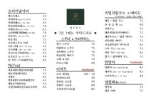 소나무카페