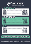 비프리 트레이닝센터 PT 삼계점