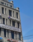 대한안전연합