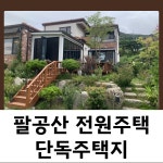 누리공인중개사사무소