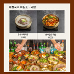 대한국수 강서화곡점