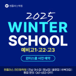 엔플러스관리형학원