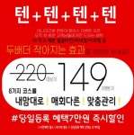 어나더근본 천안본점