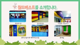 월드베스트태권도