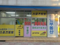 중앙공인중개사사무소