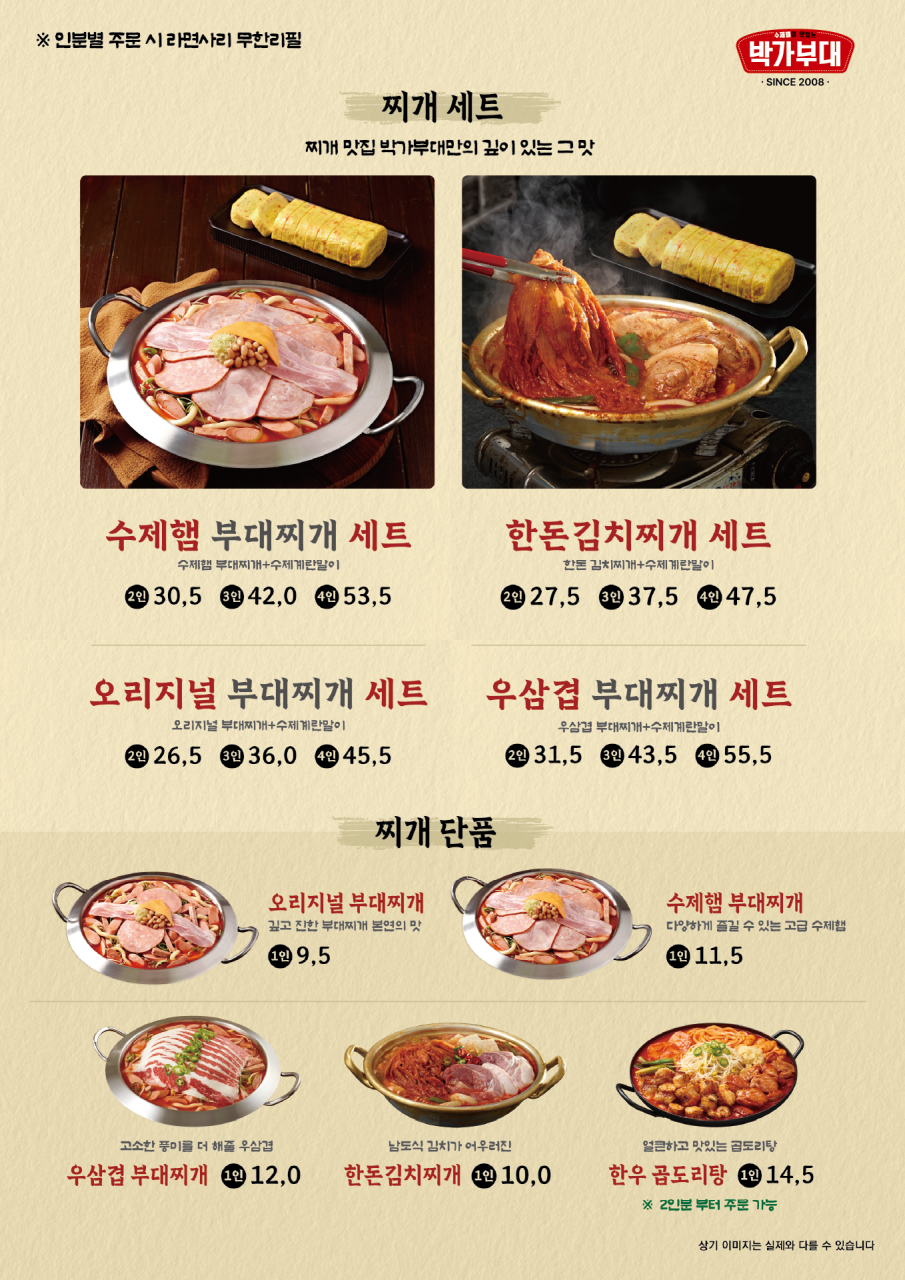 박가부대 디원시티점 이미지