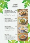 파파야리프 강남점