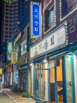 고기상회