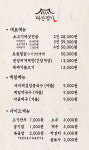 대산명가 함양점