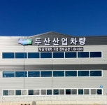 두산지게차 경기서부판매